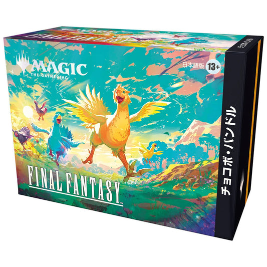 Magic: The Gathering - Final Fantasy - Bundle Chocobox (Japanese)